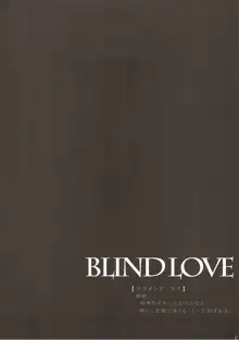 BLIND LOVE, 日本語