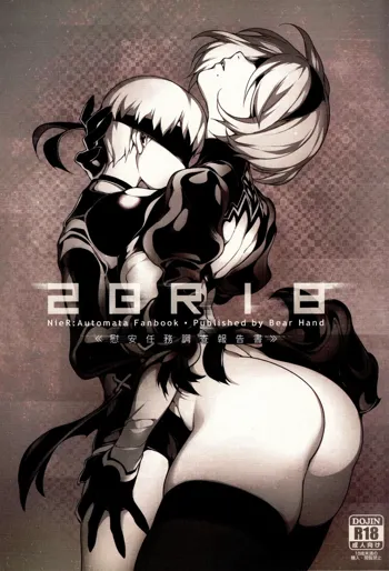 NieR : 2BR18, English