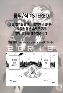 NieR : 2BR18 (decensored), 한국어