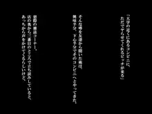 射精不可避～ビッチに誘惑された僕～, 日本語