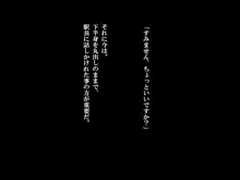 射精不可避～ビッチに誘惑された僕～, 日本語