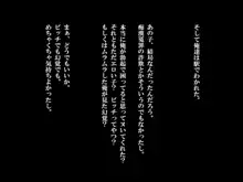 射精不可避～ビッチに誘惑された僕～, 日本語