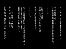 射精不可避～ビッチに誘惑された僕～, 日本語