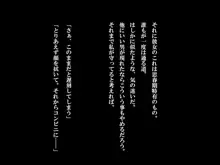 射精不可避～ビッチに誘惑された僕～, 日本語