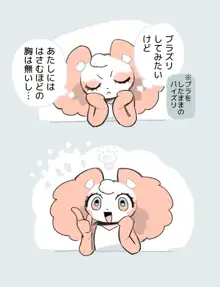 アンナとあすか, 日本語