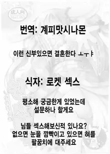 Mononoke Yome 4 | 원령신부 4, 한국어