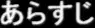 白濁調教 ～囚われの皇女 リース～, 日本語