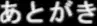 白濁調教 ～囚われの皇女 リース～, 日本語