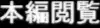 白濁調教 ～囚われの皇女 リース～, 日本語