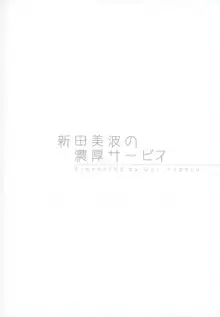 the enkou master-collection- -総集編-, 日本語