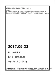 2017.09.23, 日本語