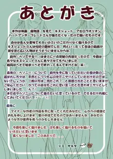 いろいろなキスショットさんといろいろヤる。, 日本語