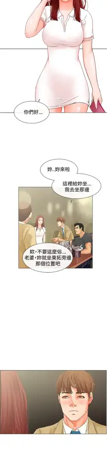 peng you de qi zi：you ni zai de jia 朋友的妻子 ch.1~9 [Chinese]中文, 中文