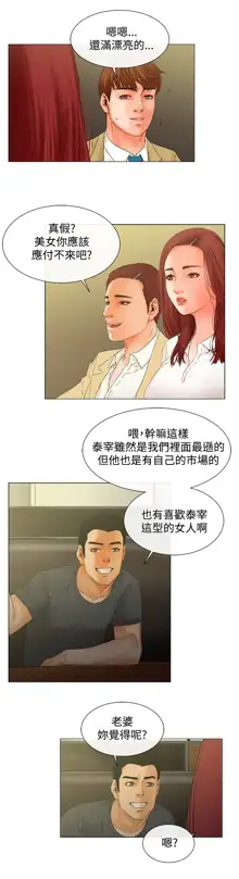 peng you de qi zi：you ni zai de jia 朋友的妻子 ch.1~9 [Chinese]中文, 中文