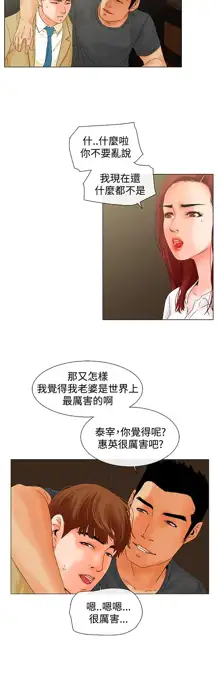 peng you de qi zi：you ni zai de jia 朋友的妻子 ch.1~9 [Chinese]中文, 中文