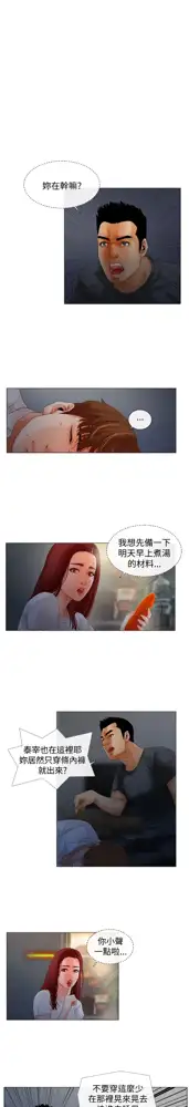 peng you de qi zi：you ni zai de jia 朋友的妻子 ch.1~9 [Chinese]中文, 中文