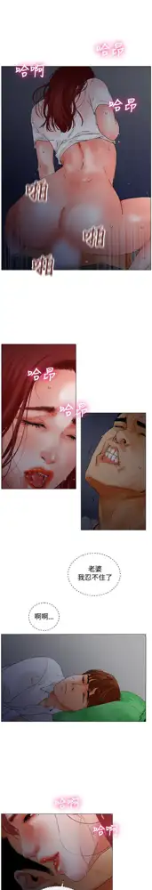 peng you de qi zi：you ni zai de jia 朋友的妻子 ch.1~9 [Chinese]中文, 中文