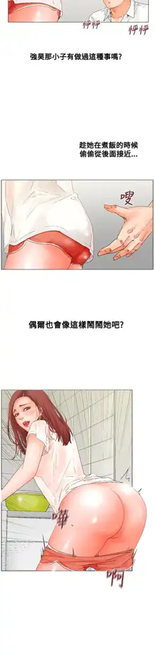 peng you de qi zi：you ni zai de jia 朋友的妻子 ch.1~9 [Chinese]中文, 中文