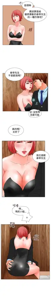 peng you de qi zi：you ni zai de jia 朋友的妻子 ch.1~9 [Chinese]中文, 中文