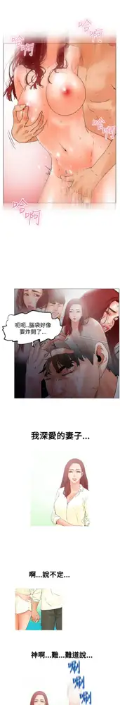 peng you de qi zi：you ni zai de jia 朋友的妻子 ch.1~9 [Chinese]中文, 中文