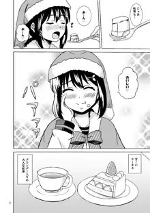 吹雪のクリスマス, 日本語