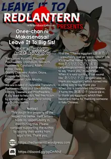 Onee-chan ni Makasenasai! | Leave It To Big Sis!, English