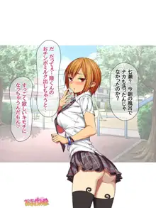 七瀬ちゃんと過ごす、週末２泊３日のNTRお泊まり会 第1~16話, 日本語