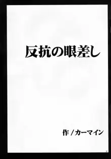 狂気, 日本語