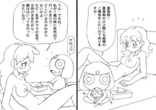 ラフ漫画「日向家、春帰還…其の二」, 日本語