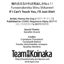 Fureaenakereba Shinu Shikanee!! | If I Can't Touch You, I'll Just Die!!, English