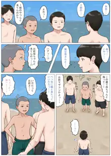 母さんじゃなきゃダメなんだっ!!3 ～夏休み・前編～, 日本語