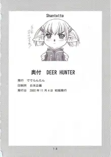 DEER HUNTER, 日本語