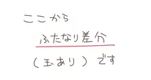 白瀬ちゃんと密着えっち, 日本語