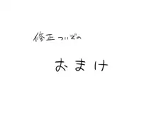 うちの子異種姦, 日本語