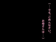 子煩悩な良妻賢母がパート先で年下イケメン上司に落とされるまでの記録, 日本語