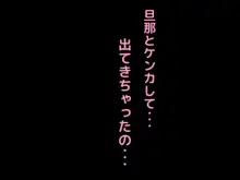 子煩悩な良妻賢母がパート先で年下イケメン上司に落とされるまでの記録, 日本語