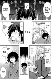 Taka to Ki no Kyoukai - Border between "Nobility" and "Taboo" Ch. 1, 한국어