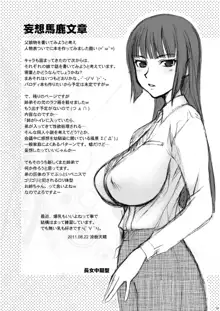 父娘, 日本語