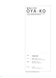 父娘 -おやこ- 小○生の長女による父親の性欲処理, 日本語