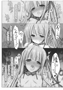 潤ちゃんと義父ックス♥, 日本語