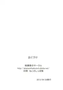 響の事情, 日本語