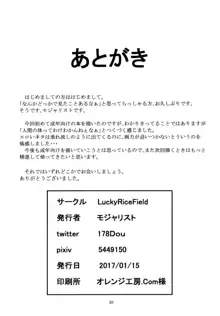 高雄さん 我慢の限界！, 日本語