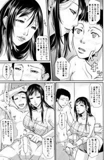 我妻なたれ乳, 日本語