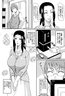 我妻なたれ乳, 日本語