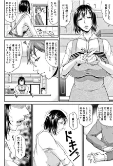 我妻なたれ乳, 日本語