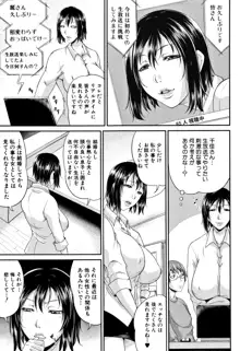 我妻なたれ乳, 日本語