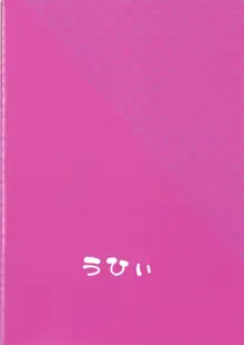 また守矢ですか, 日本語