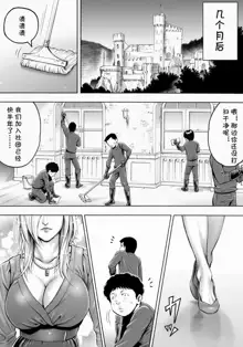 Aku no Onna Shuryou to Doutei Kouseiin, 中文