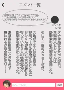 フリマアプリでお姉ちゃん売ってみた。, 日本語