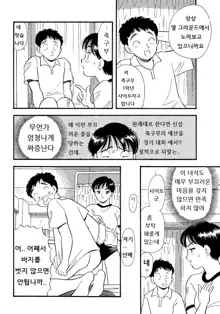 Bloomer de Tampon Nurashite Senpai | 부르마에서 탐폰 젖게 해 줘요 선배..., 한국어